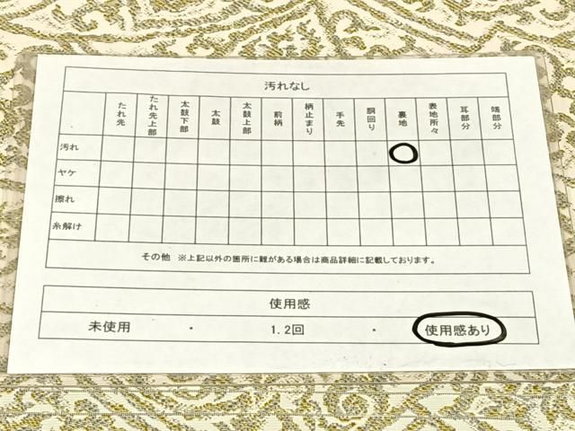 平和屋着物◎全通柄京袋帯　更紗花文　AABN5002dk
