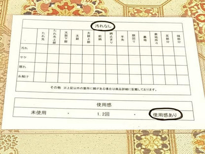 平和屋着物◎佐賀錦　六通柄袋帯　蜀江花文　金糸　正絹　逸品　AABN5008dk