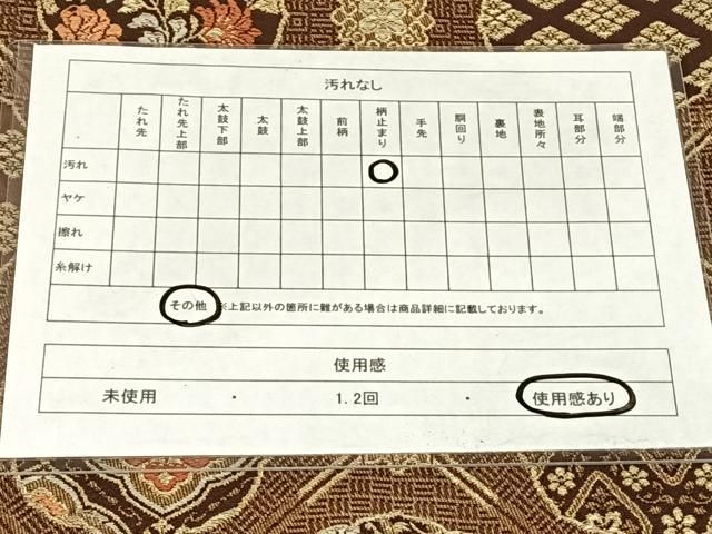 平和屋着物◎六通柄袋帯　唐織　花丸文　金糸　AABN5009dk