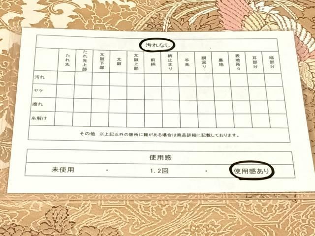 平和屋着物◎六通柄袋帯　唐織　鳳凰花文　金銀糸　正絹　逸品　AABN5024dk