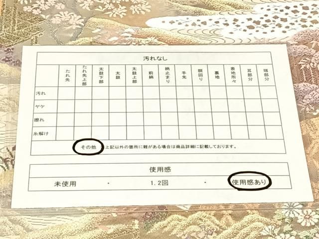 平和屋着物◎太鼓柄袋帯　唐織　渡橋風景文　金銀糸　正絹　逸品　AABN5025dk