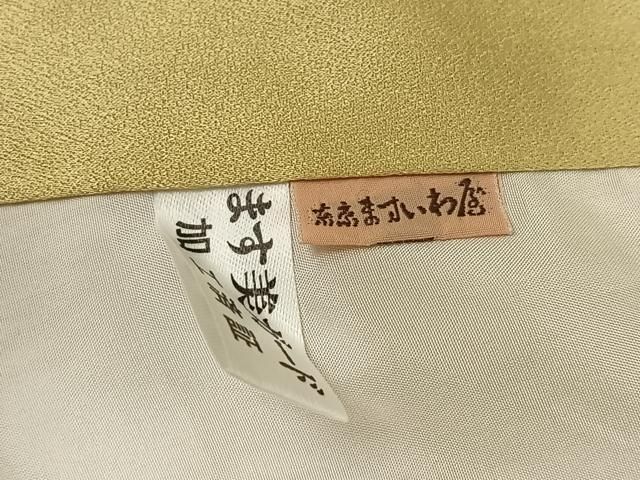 平和屋着物●訪問着　駒刺繍　草花文　金彩　ますいわ屋扱い　正絹　逸品　AABN5255ph