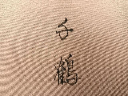 平和屋着物●訪問着　作家物　松竹梅風景文　暈し染め　金彩　正絹　逸品　AABN5268ph