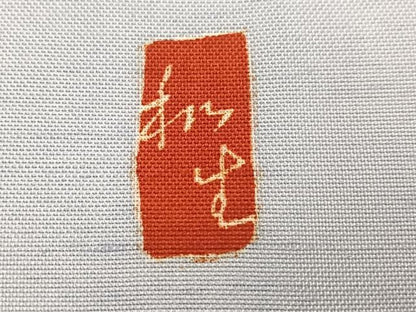 平和屋着物●本加賀友禅作家　村田和生　訪問着　白山紬　枝花文　正絹　逸品　AABN5277ph