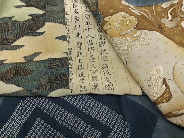 平和屋着物●男性　長襦袢　袷　絞り　唐獅子　正絹　逸品　AABN5307ph