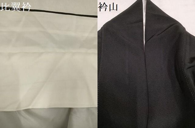 平和屋着物●豪華黒留袖　総刺繍　童子草花文　金糸　正絹　逸品　AABN5308ph