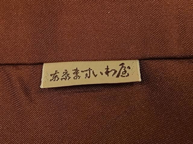 平和屋着物●本場大島紬　訪問着　伊砂利彦　流水文　ますいわ屋扱い　正絹　逸品　AABN5346ph