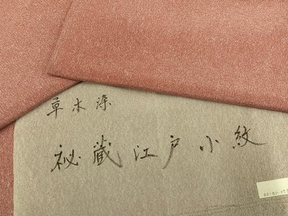 平和屋着物●江戸小紋　草木染　鮫小紋柄　鬼しぼ縮緬　反端付き　正絹　逸品　未使用　AABN5347ph