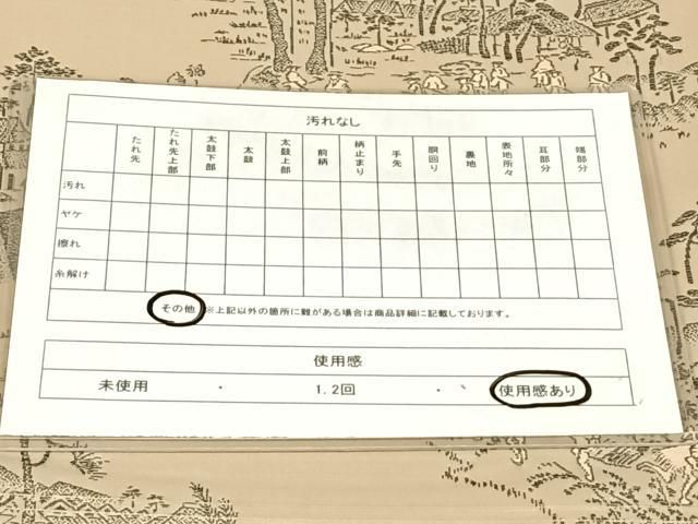 平和屋着物◎六通柄京袋帯　人物風景文　AABN5377dk