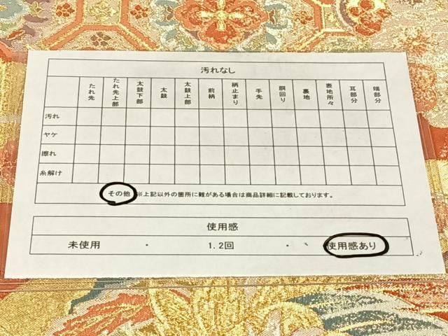 平和屋着物◎六通柄袋帯　檜扇花文　金銀糸　正絹　逸品　AABN5383dk