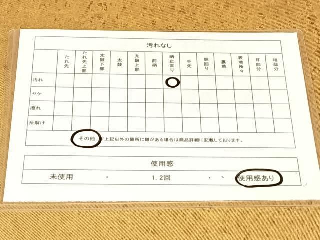 平和屋着物◎六通柄袋帯　螺鈿　ワンポイント　南天文　金糸　金彩　引箔　正絹　逸品　AABN5384dk