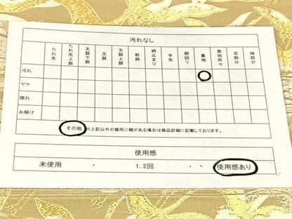 平和屋着物◎両面　六通柄袋帯　飛鶴文　金銀糸　正絹　逸品　AABN5396dk