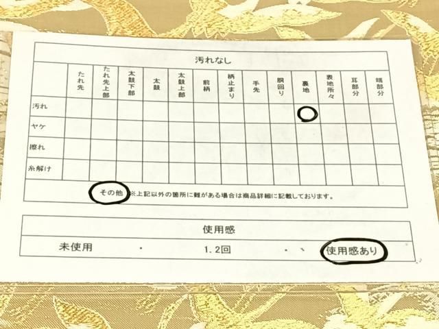 平和屋着物◎両面　六通柄袋帯　飛鶴文　金銀糸　正絹　逸品　AABN5396dk