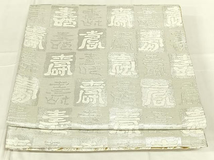 平和屋着物◎両面　六通柄袋帯　飛鶴文　金銀糸　正絹　逸品　AABN5396dk