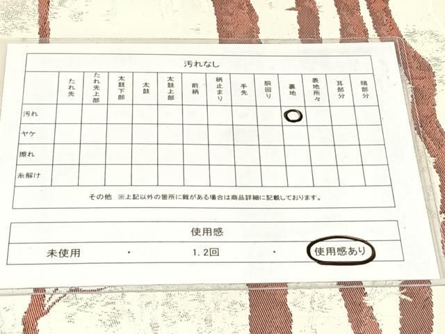 平和屋着物◎六通柄袋帯　樹林文　銀糸　正絹　逸品　AABN5433dk