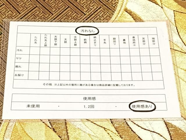 平和屋着物◎佐賀錦　六通柄袋帯　葉尽くし　金銀糸　正絹　逸品　AABN5434dk
