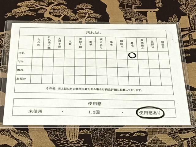 平和屋着物◎六通柄袋帯　東海道五拾三次　金糸　正絹　逸品　AABN5437dk