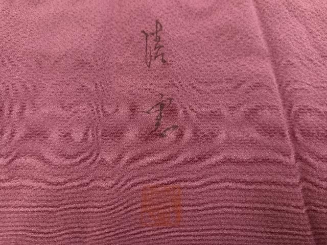 平和屋着物●豪華振袖　作家物　百合　ユリ　丹後ちりめん　仮絵羽　逸品　未使用　AABN5767ph