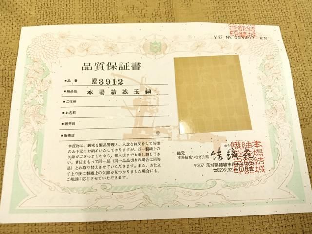 平和屋着物●本場結城玉紬　80亀甲　格子　保証書付き　結織苑　正絹　逸品　AABN5810ph