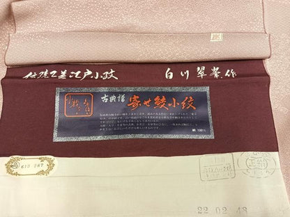 平和屋着物●江戸小紋　寄せ小紋柄　白川翠峯作　反端付き　正絹　逸品　AABN5824ph