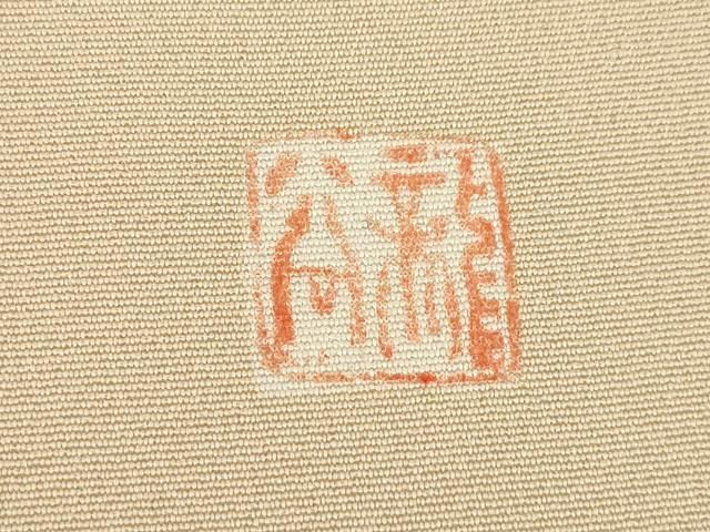 平和屋着物●訪問着　作家物　枝花文　暈し染め　正絹　逸品　AABN6009ck