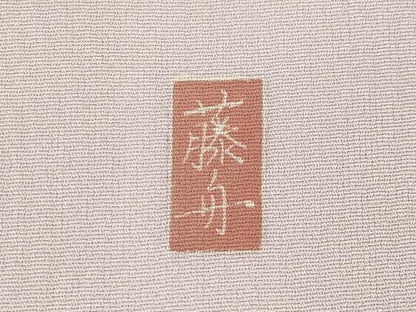 平和屋着物●十日町友禅　女流作家　遠田藤舟 　訪問着　松文　正絹　逸品　AABN6015ck