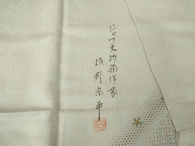 平和屋着物●ジャワ更紗染作家　佐野宗平　訪問着　更紗花文　正絹　逸品　未使用　AABN6020ck