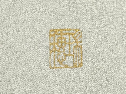 平和屋着物●訪問着　作家物　葡萄蔦の葉文　ろうけつ染　暈し染め　さが美扱い　正絹　逸品　AABN6039ck