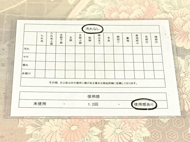 平和屋着物◎六通柄袋帯　唐織　花鳥文　金銀糸　正絹　逸品　AABN6083dk