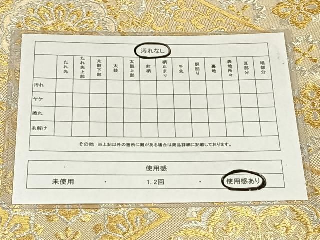 平和屋着物◎佐賀錦　両面　六通柄袋帯　松皮菱正倉院花文　金銀糸　正絹　逸品　AABN6090dk