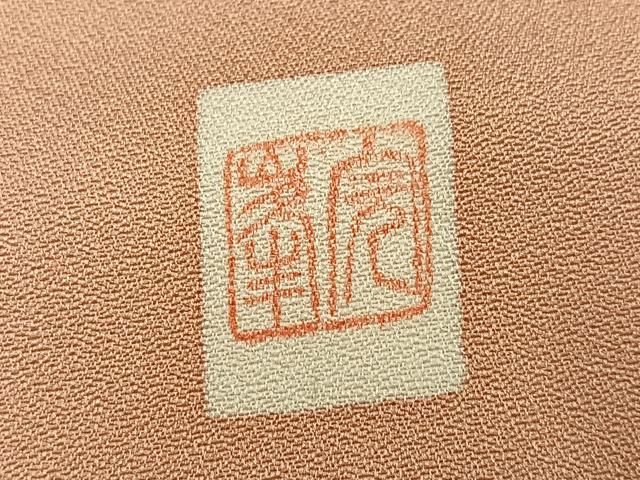 平和屋着物●訪問着　作家物　地紙草花文　暈し染め　金彩　正絹　逸品　AABN7369ph