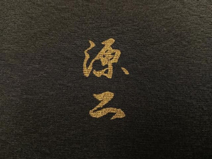平和屋着物●訪問着　作家物　霞文　暈し染め　正絹　逸品　AABN7422ph