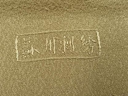 平和屋着物●上質な小紋　総刺繍　蘇州刺繍　楽器文　反端付き　正絹　逸品　AABN7427ph