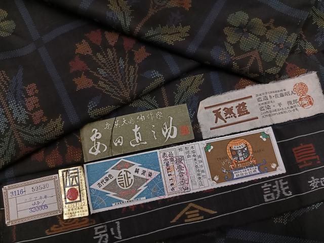 平和屋着物●藍造り国選定無形文化財 藍師・佐藤昭人 奄美大島作家・安田直之助 本場大島紬 7マルキ 証紙付き 正絹 逸品 未使用 AABN7436ph