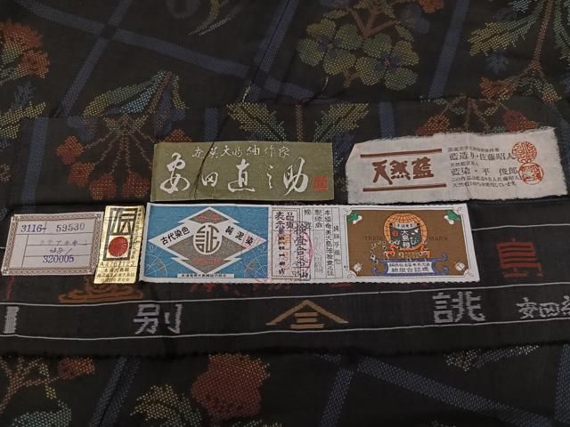 平和屋着物●藍造り国選定無形文化財 藍師・佐藤昭人 奄美大島作家・安田直之助 本場大島紬 7マルキ 証紙付き 正絹 逸品 未使用 AABN7436ph