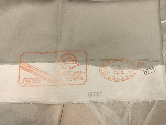 平和屋着物●訪問着　駒刺繍　笹文　暈し染め　金彩　反端付き　正絹　逸品　AABN8331ph