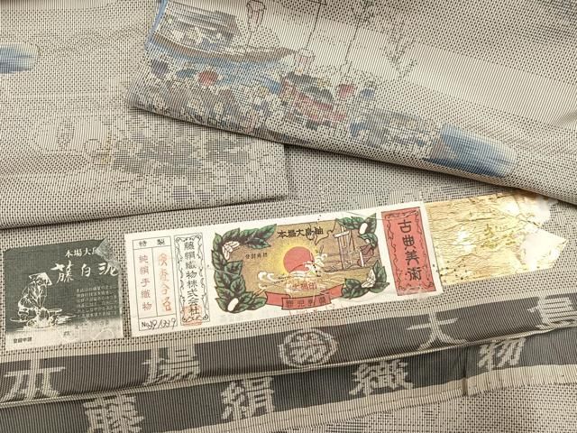 平和屋着物●都喜ヱ門　本場大島紬　白大島　7マルキ　総絣　人物舟文　藤絹織物謹製　証紙付き　正絹　逸品　AABN8344ph