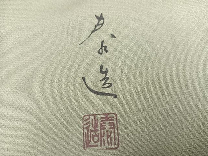 平和屋着物●螺鈿作家　甲斐泰造　訪問着　螺鈿　花鳥文　暈し染め　金彩　正絹　逸品　AABN8346ph