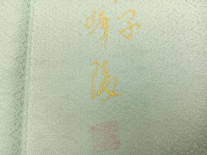 平和屋着物●日本画家　濡れ描き友禅作家　高橋峰陵　訪問着　童子　さが美扱い　正絹　逸品　未使用　AABN8359ph