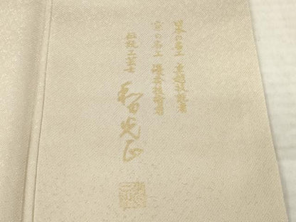 平和屋着物●金彩友禅　卓越技能者・名工・和田光正　訪問着　御所車花文　暈し染め　銀通し地　正絹　逸品　AABN8765ck