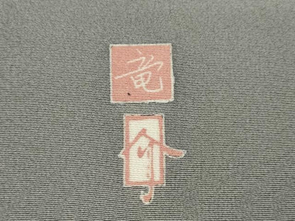 平和屋着物●十日町友禅作家　村松竜介　訪問着　笹竹楓文　正絹　逸品　AABN8766ck