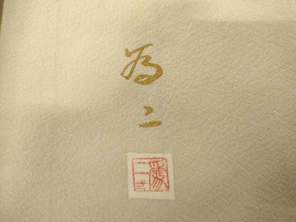 平和屋着物●京友禅の人間国宝　上野為二　訪問着　松竹梅風景文　暈し染め　正絹　逸品　AABN9172cs