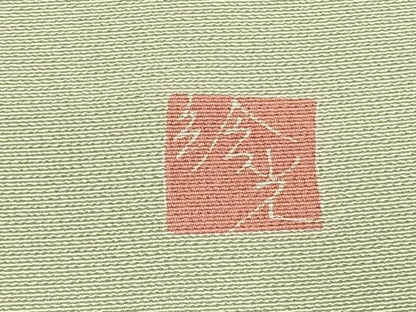 平和屋着物●訪問着　友禅　作家物　松竹梅　暈し染め　正絹　逸品　AABN9342fy