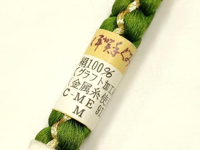 平和屋本店●和装小物　振袖用帯締め・帯揚げセット　丸組　伊賀組紐　撚り房　総絞り　舞蝶花文　金糸　金彩　逸品　未使用　AABN9830ay