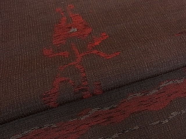 平和屋着物■上質な紬 横段花文 逸品 ab2385
