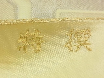 平和屋着物■六通柄袋帯 蜀江花文 銀糸 逸品 n-am0213