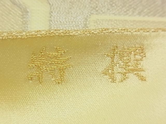 平和屋着物■六通柄袋帯 蜀江花文 銀糸 逸品 n-am0213