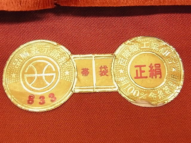 平和屋着物■西陣 六通柄袋帯 源氏車文 金糸 逸品 n-am0978