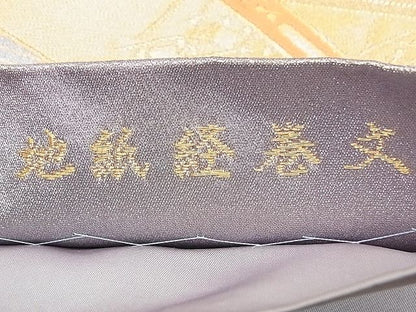 平和屋着物■六通柄袋帯 地紙経巻文 金糸 逸品 n-am1092