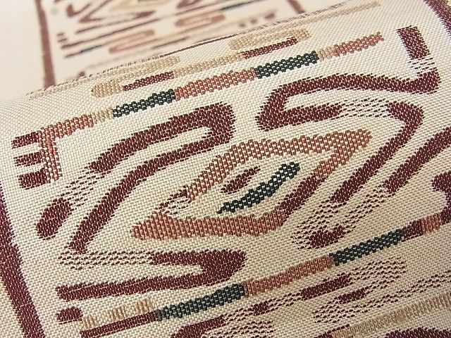 平和屋着物■六通柄袋帯 吉祥文 逸品 an3161